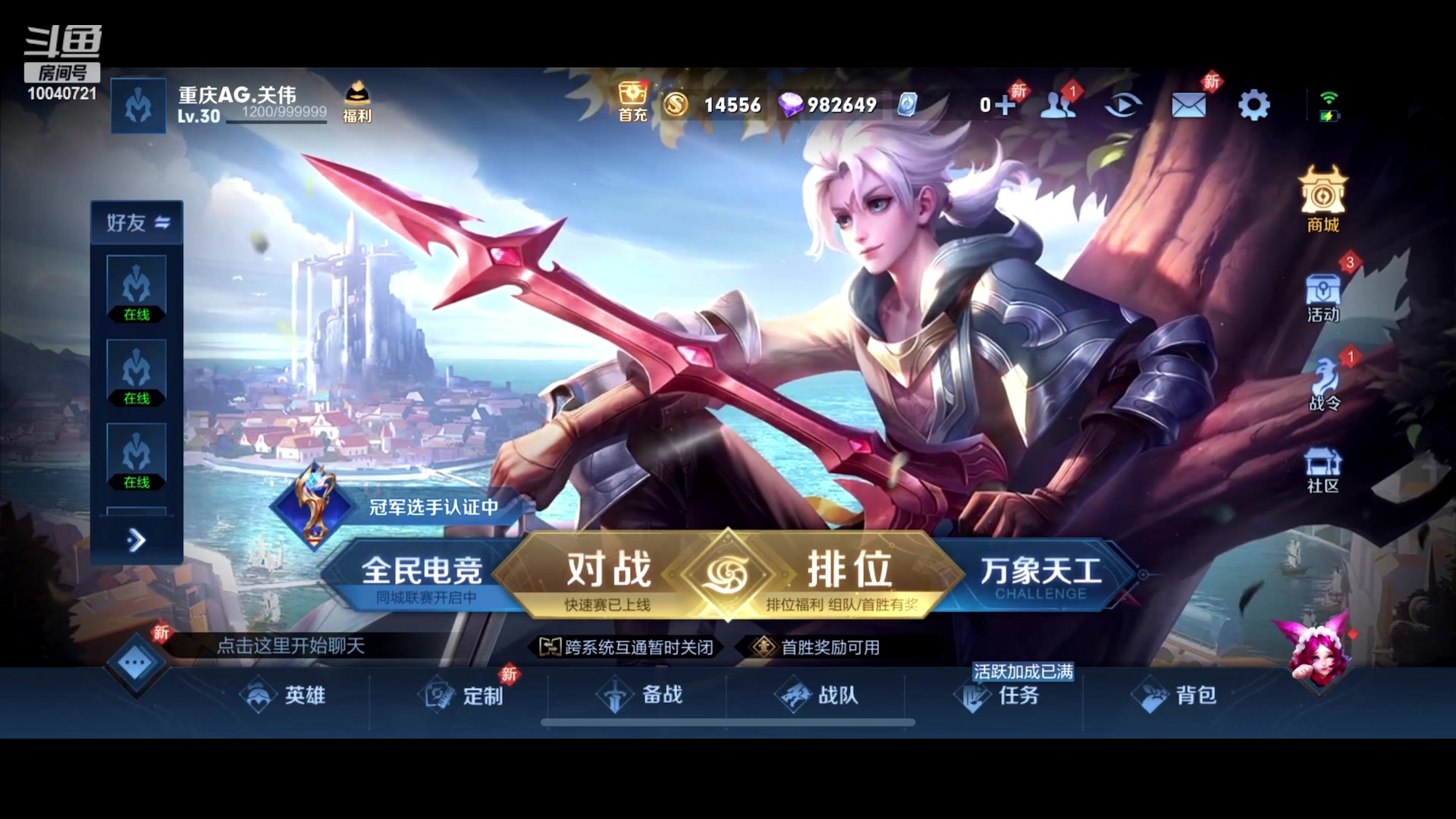 【2023-09-02 19点场】鹿小鸣l：冲刺巅峰第一 10040721