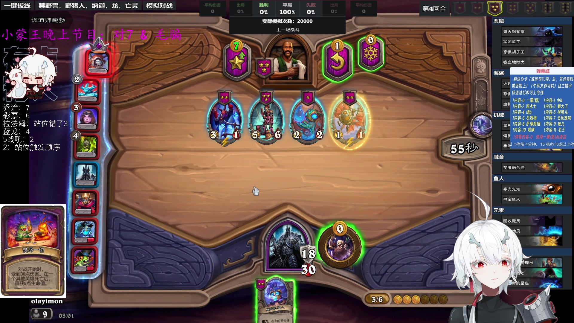 【2023-09-02 02点场】王师傅精益求精：【二台Yimon】初出茅庐的蒙新~~