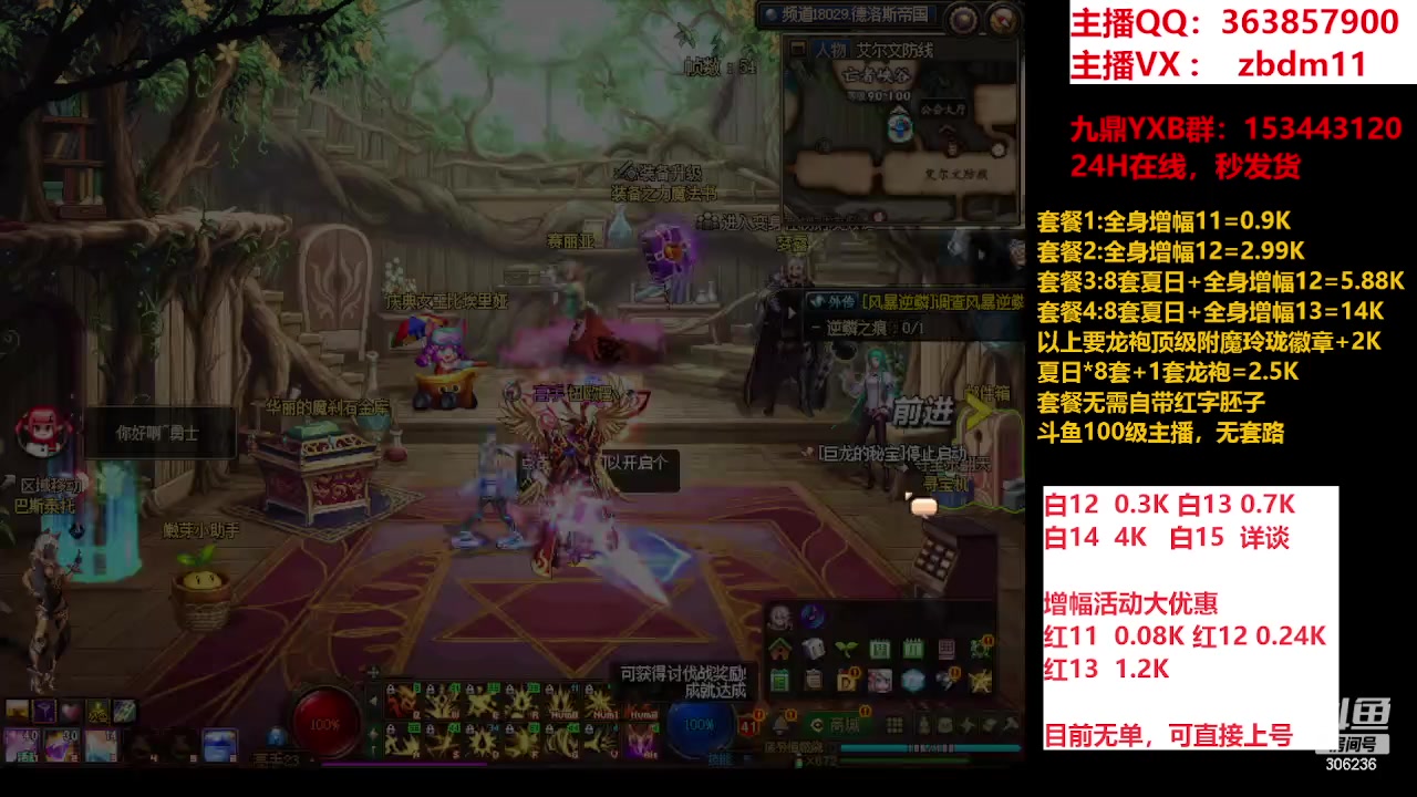 【2023-09-02 17点场】主播东门：东门：强化增幅大狂欢