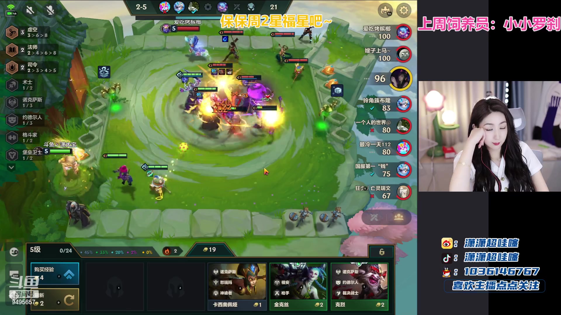 【2023-09-01 23点场】潇潇超哇噻：你若盛开 清风自来