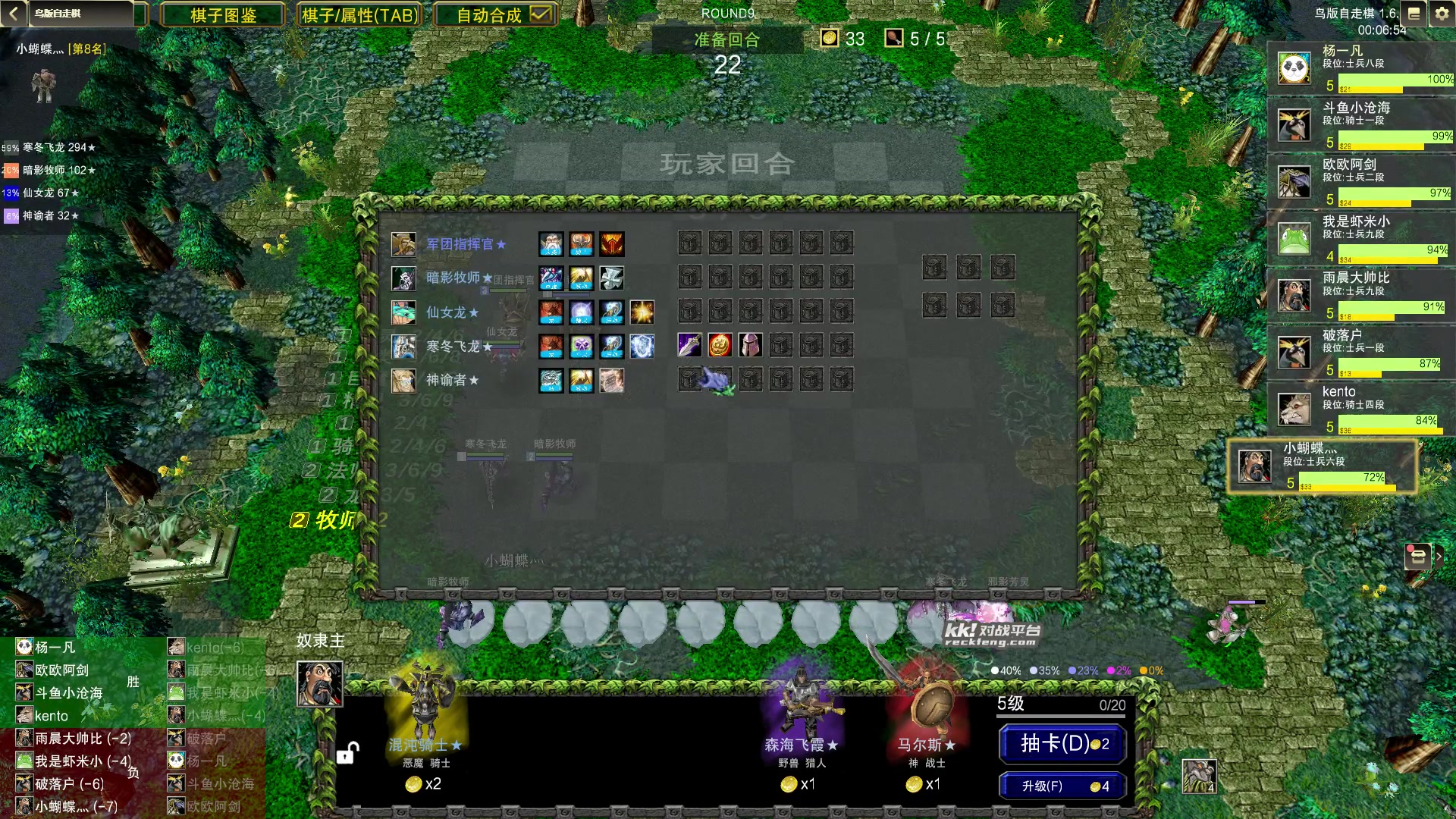 【2023-09-01 23点场】Dota小蝴蝶：自走棋国手回来了！