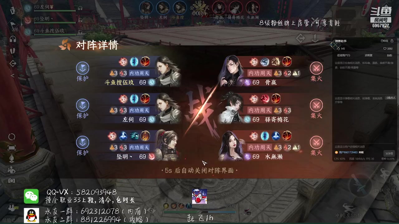 【2023-09-02 15点场】MU丶伍玖：伍玖：33论武 碎梦 神相 血河