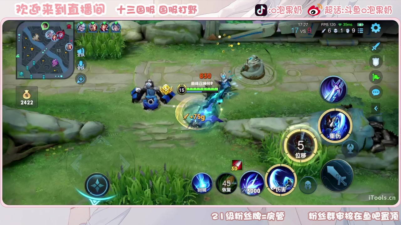 【2023-09-02 18点场】O泡果奶1111：宫本武藏呕