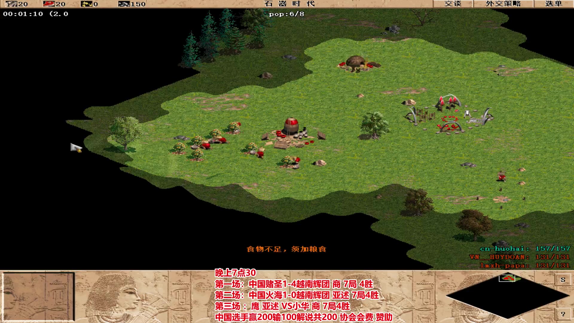 【2023-08-31 20点场】罗马协会：罗马复兴巅峰对决