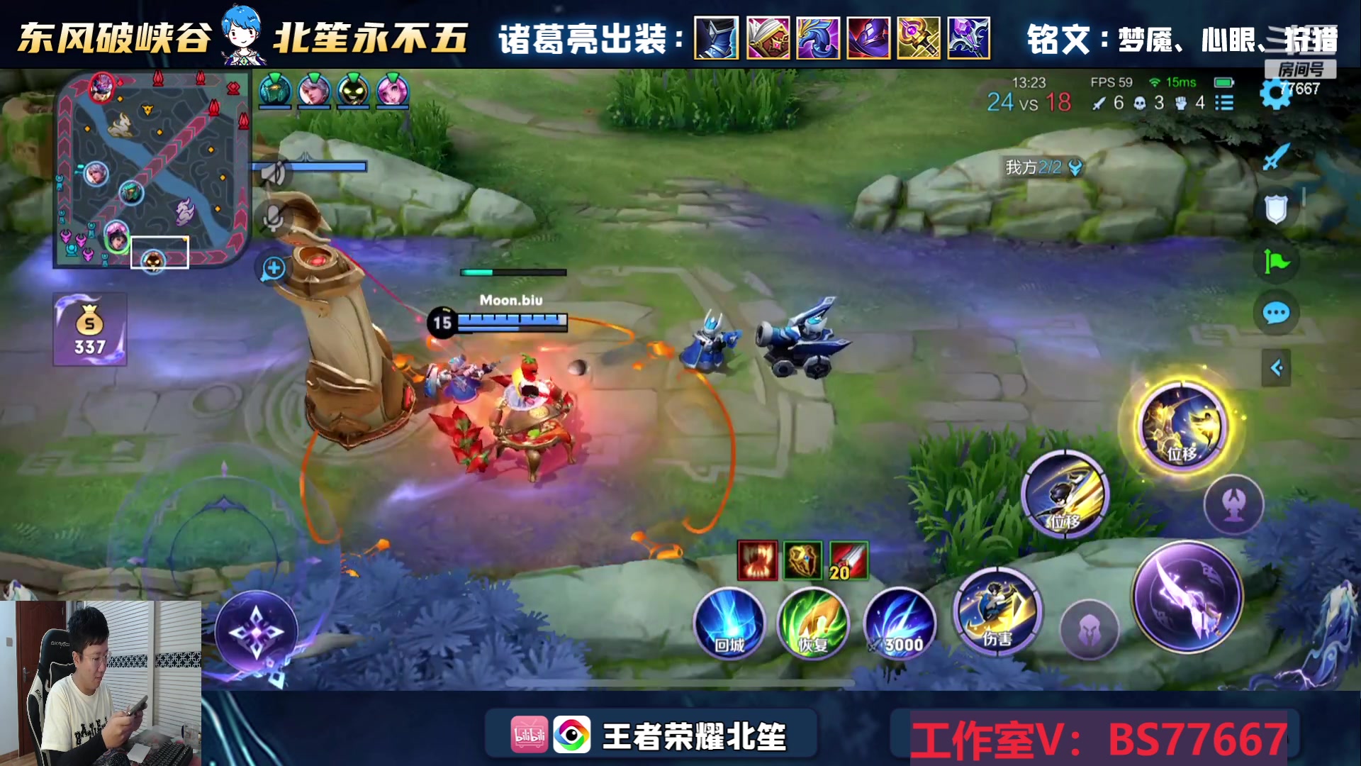 【2023-09-02 16点场】北笙：北笙解说季后赛~！