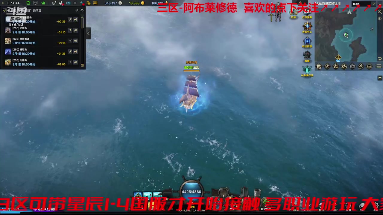 【2023-9-1 14点场】三凯1986:三区 牛牛倒计时6天 什么破航海