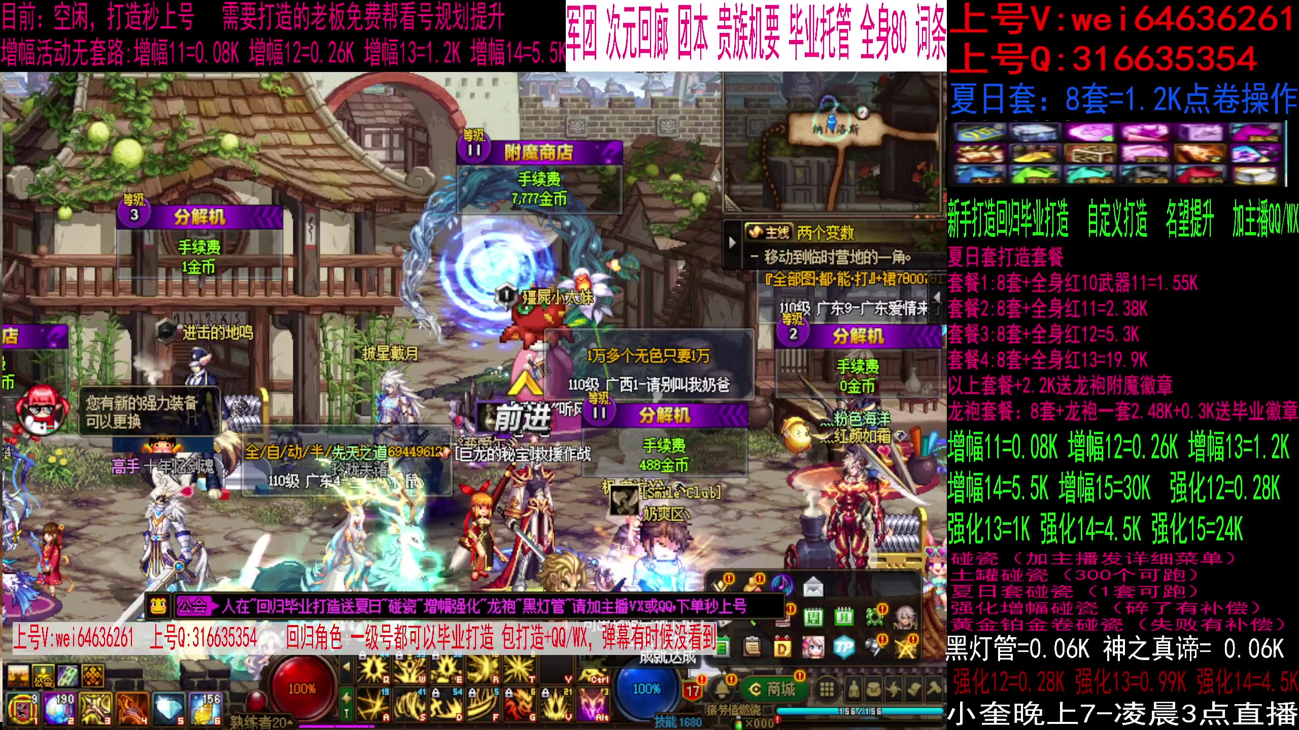 【2023-09-02 14点场】红眼小奎：回归毕业打造！增幅活动！