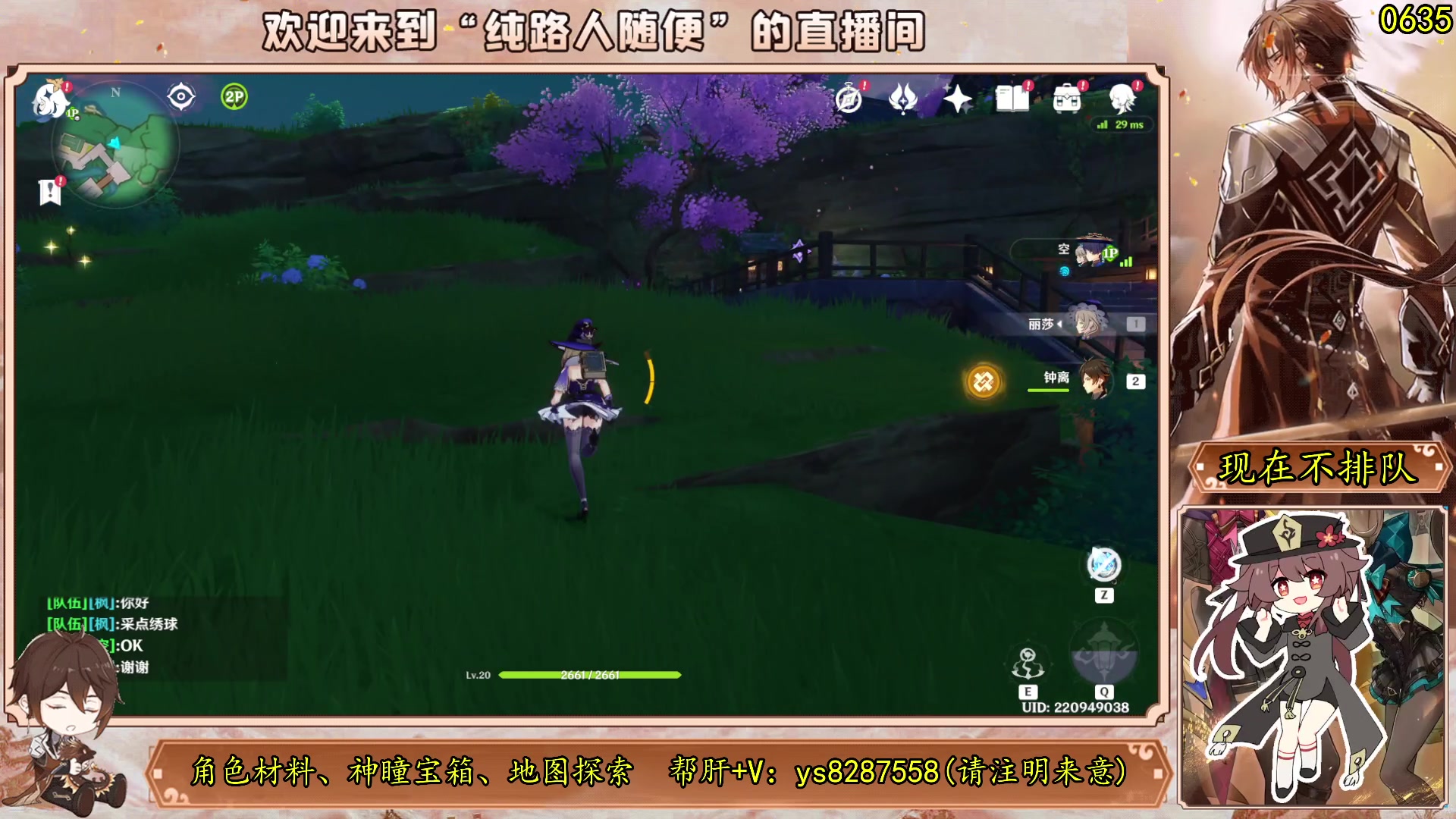 【2023-08-29 13点场】纯路人随便：原神4.0:帮肝一切