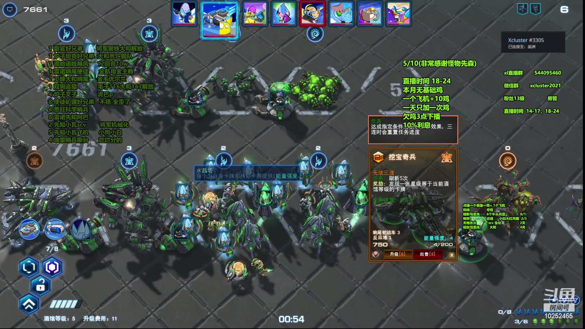 【2023-09-02 00点场】xcluster：星际酒馆，9月自由月