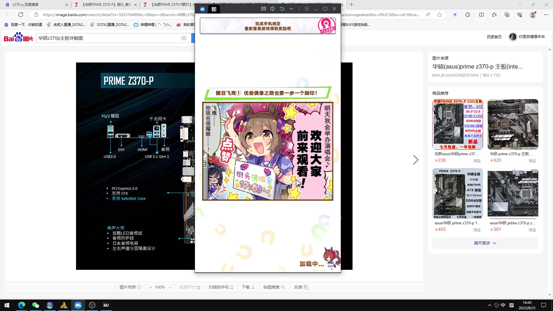 【2023-08-31 16点场】余贰人：新年快乐！ 97828