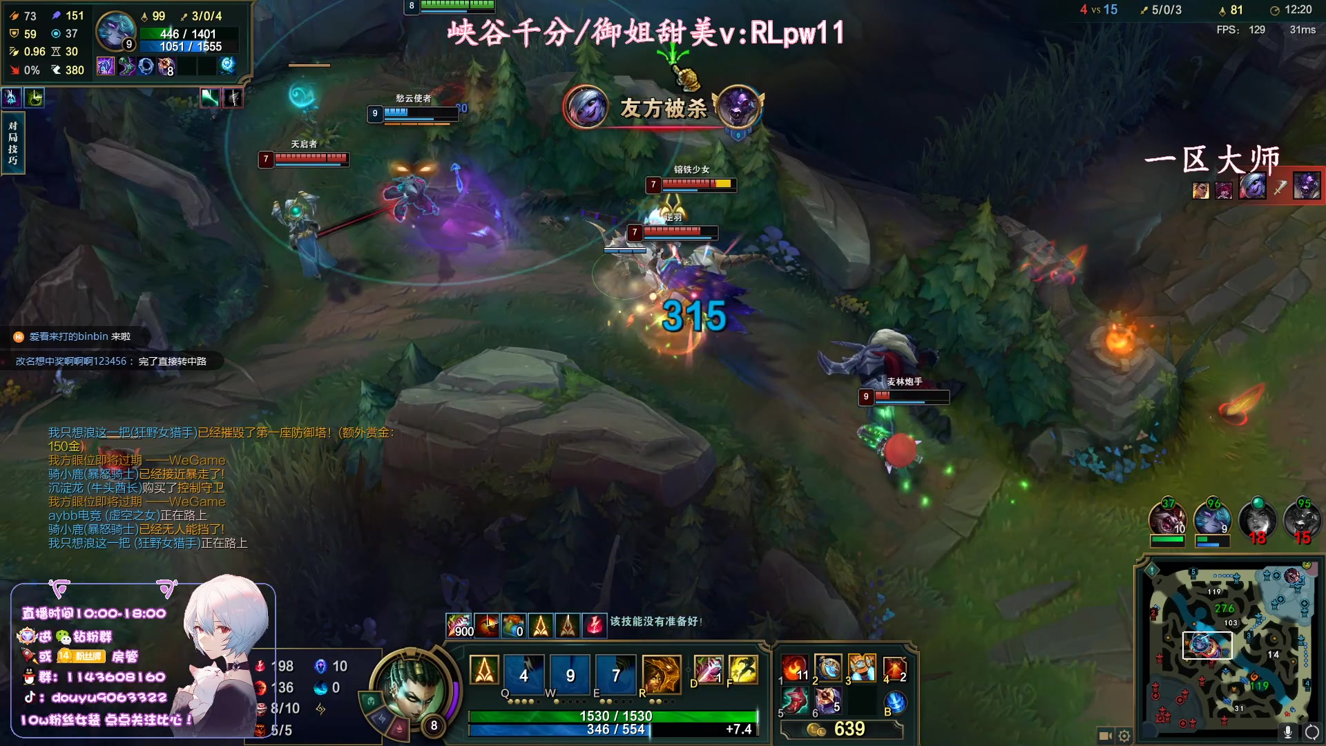 【2023-09-02 12点场】林子文i：S13峡谷第一，打野教学局！！