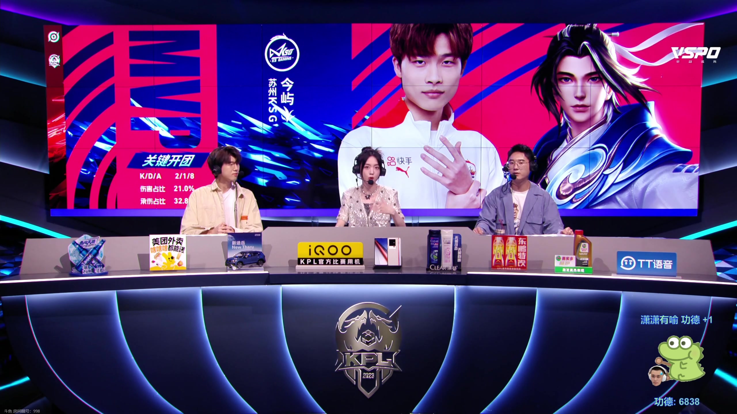 【2023-09-02 18点场】DYG萧玦：今天看比赛488805