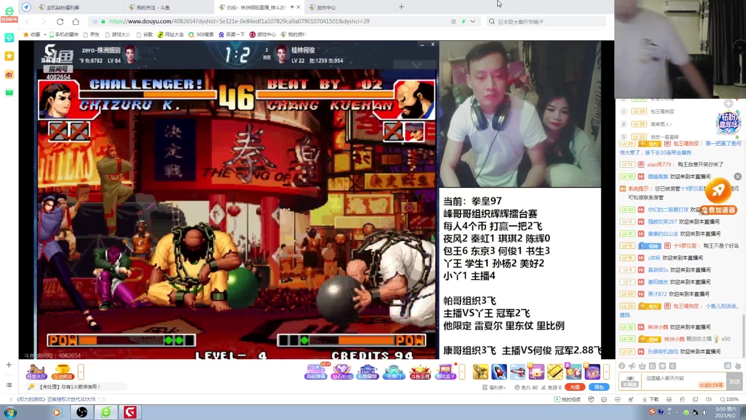 【2023-09-02 00点场】武汉吖王：憧憬传媒：每晚八点直播~！！