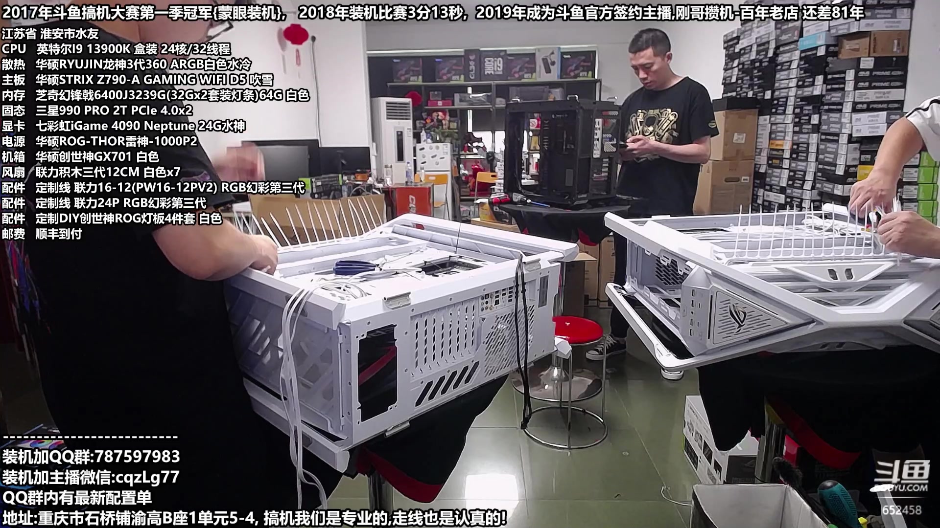 【2023-09-02 16点场】重庆刚哥金牌装机店：重庆刚哥,配电脑,中秋活动开始了