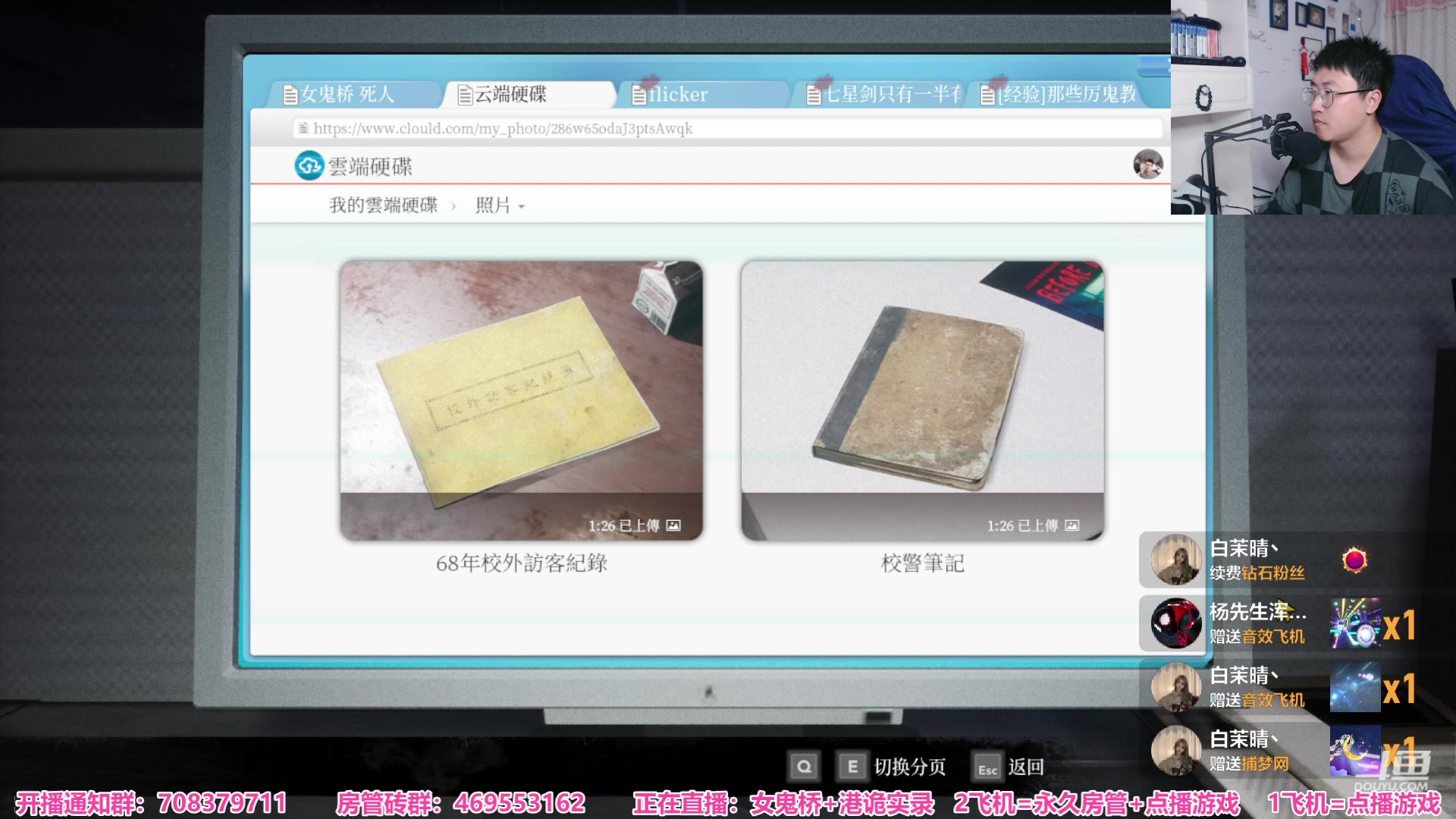 【2023-08-31 20点场】绅士闪闪：国产经典 恐怖游戏 高能