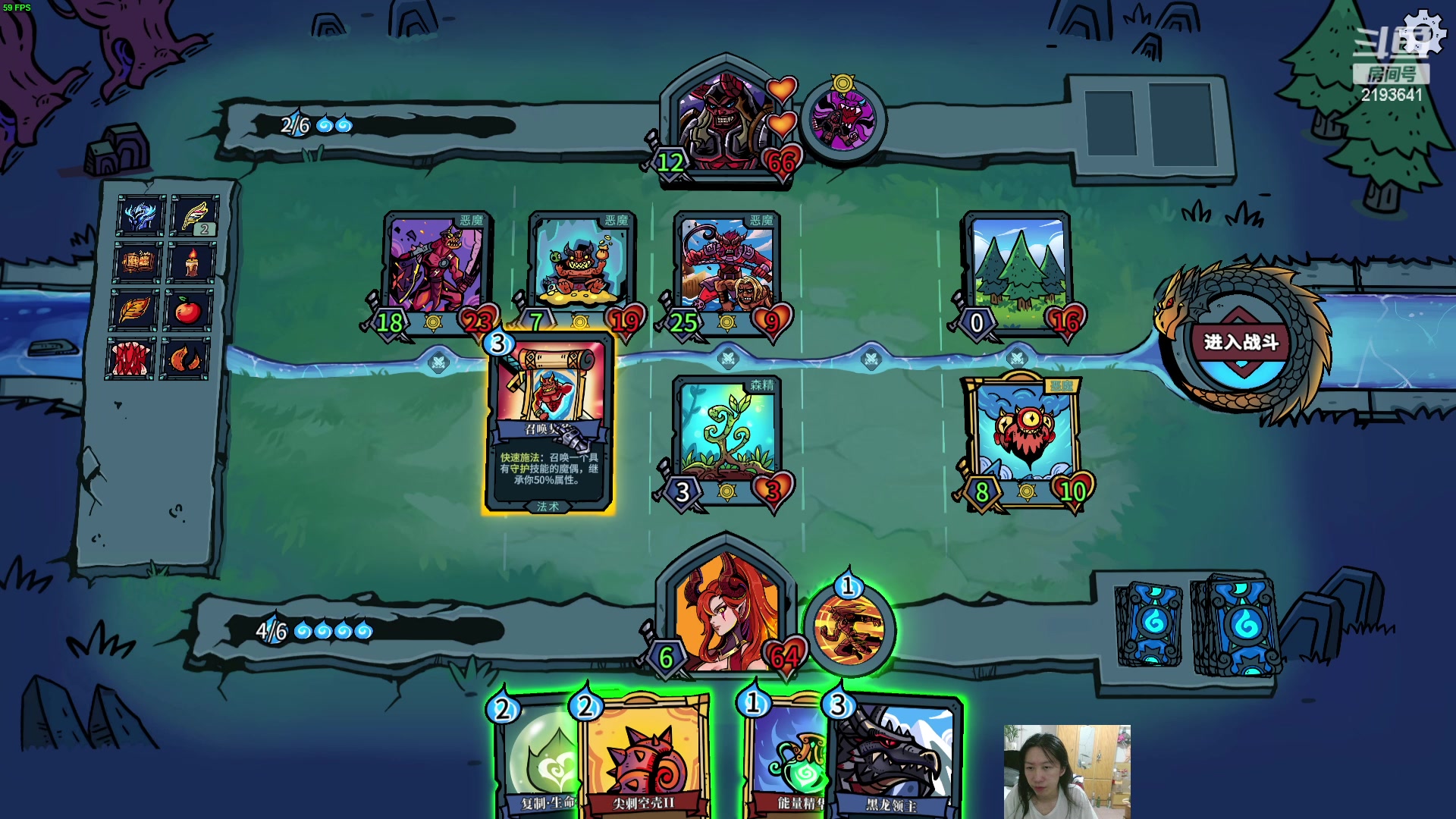 【2023-09-01 00点场】黑麦whisky丶：[虚妄轮回]肉鸽回合制卡牌