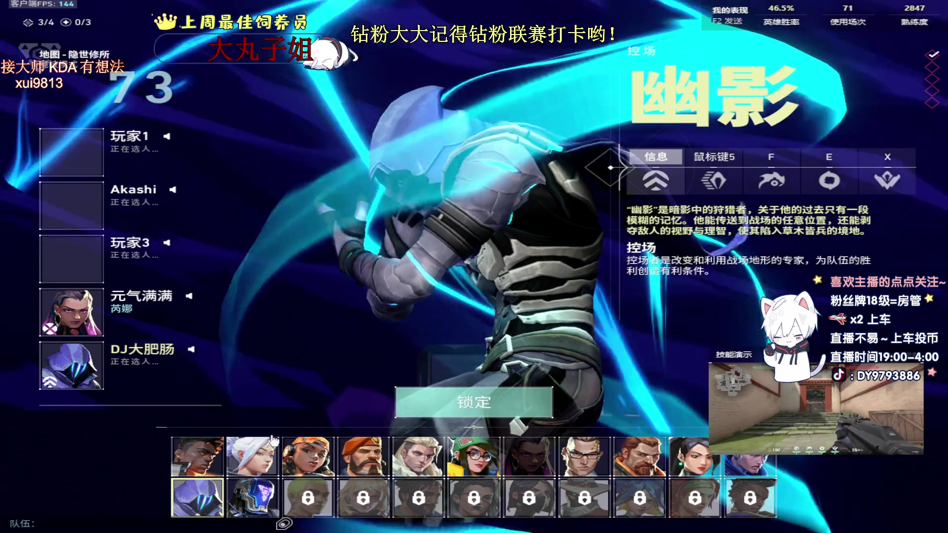 【2023-08-30 11点场】小徐813：无畏契约定位赛