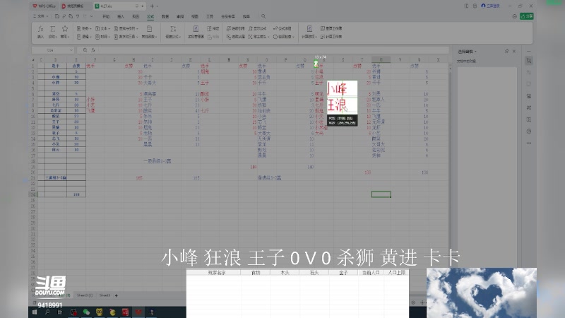 【2023-09-01 22点场】淋淋雨829：圣战迷恋的直播间