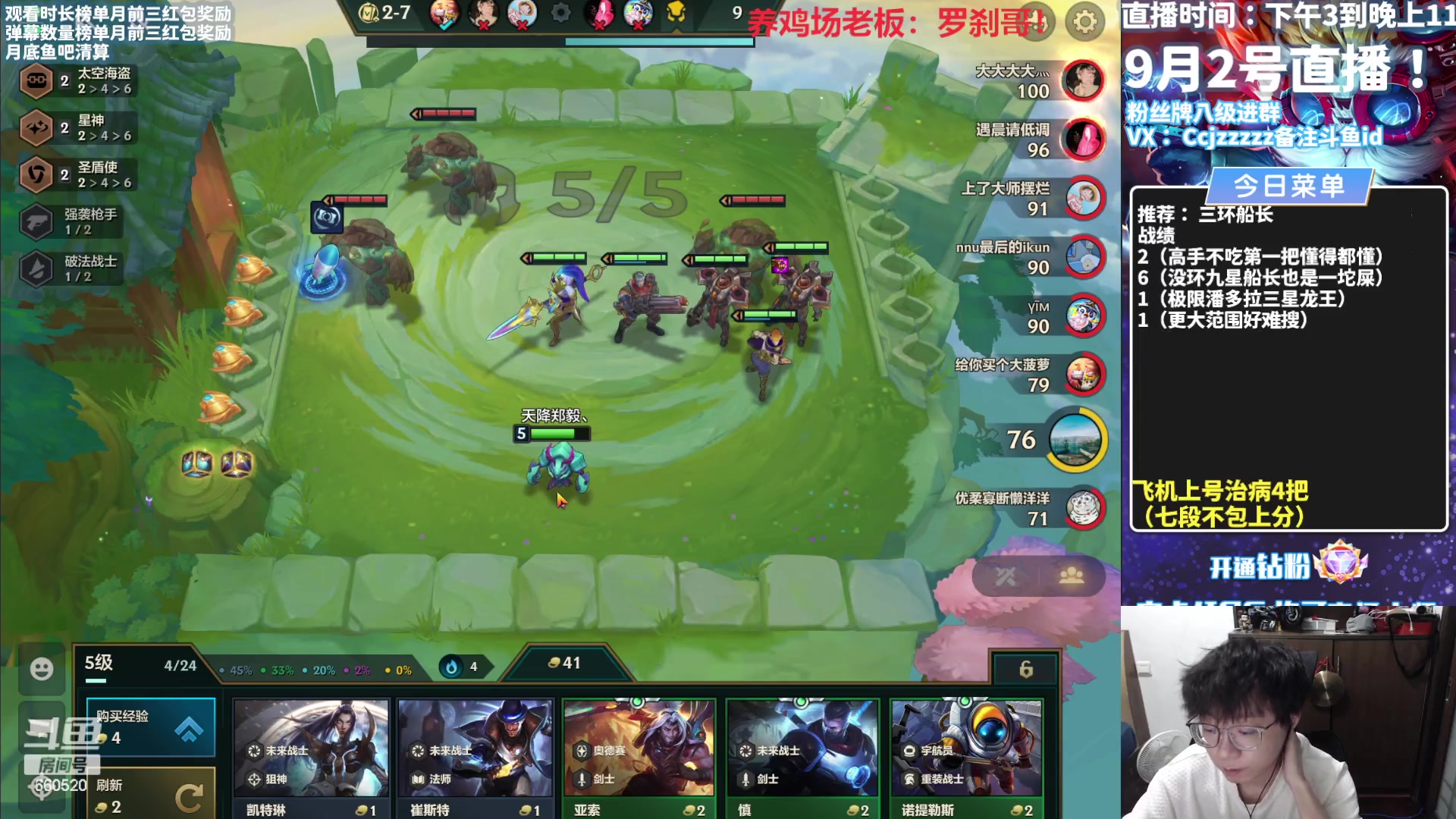 【2023-09-02 16点场】不太嘻哈的Ccj：勾运主播只玩海盗！！