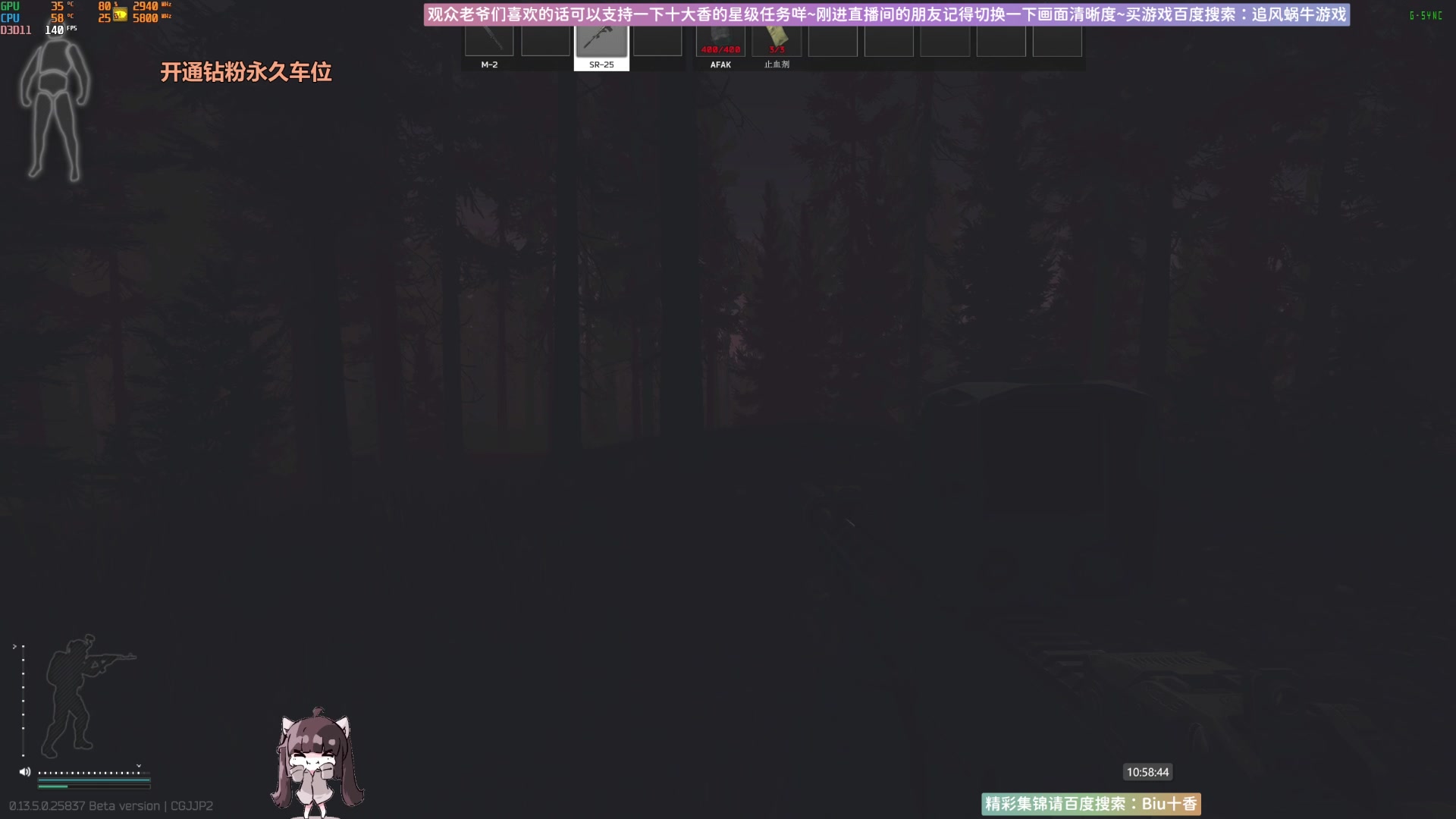 【2023-09-01 10点场】Biu十香：✨斗鱼第一画质✨萌新入坑日常✨逃离塔科夫