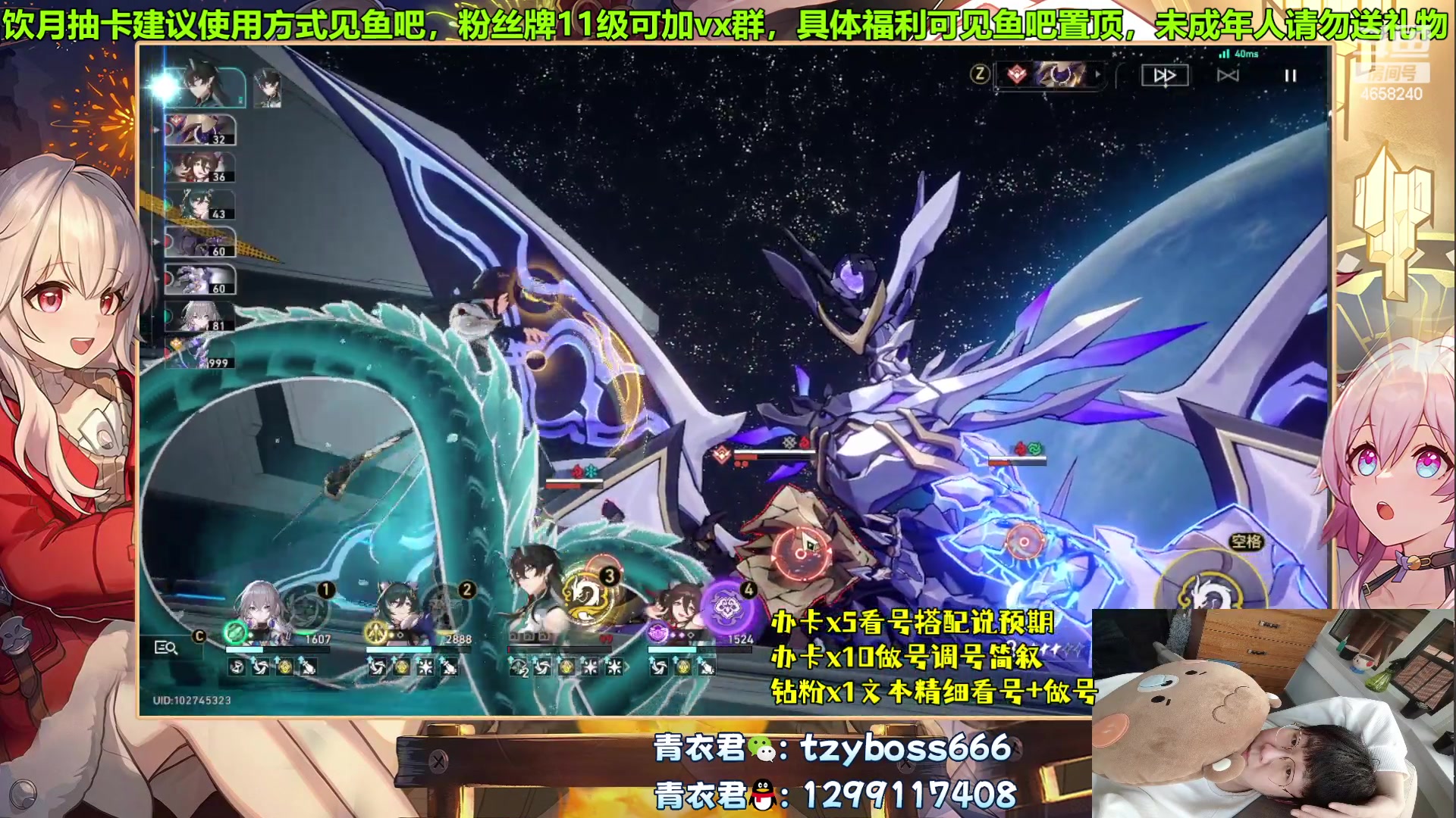 【2023-09-02 01点场】我就是青衣君吖：核爆饮月千万达成