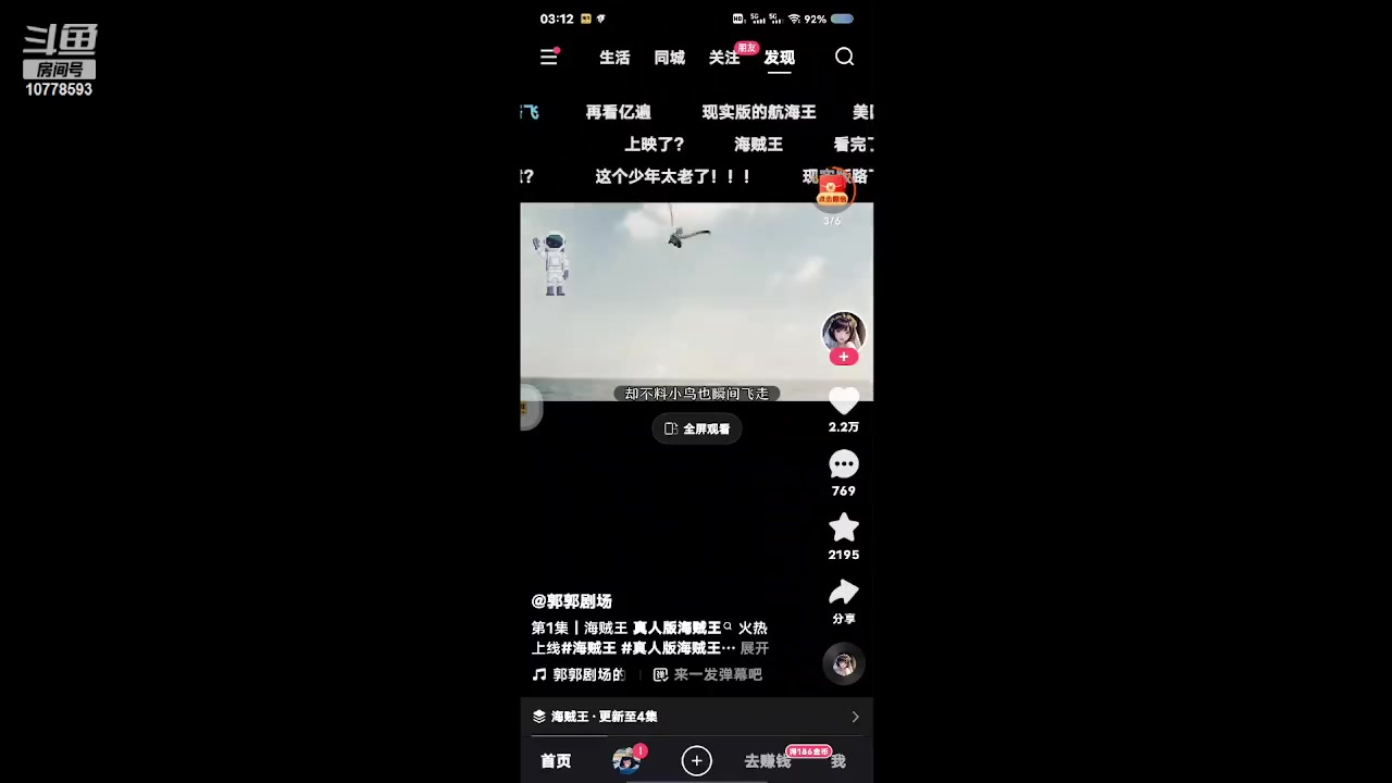 【2023-9-2 2点场】陳圣:亚洲第一苟分