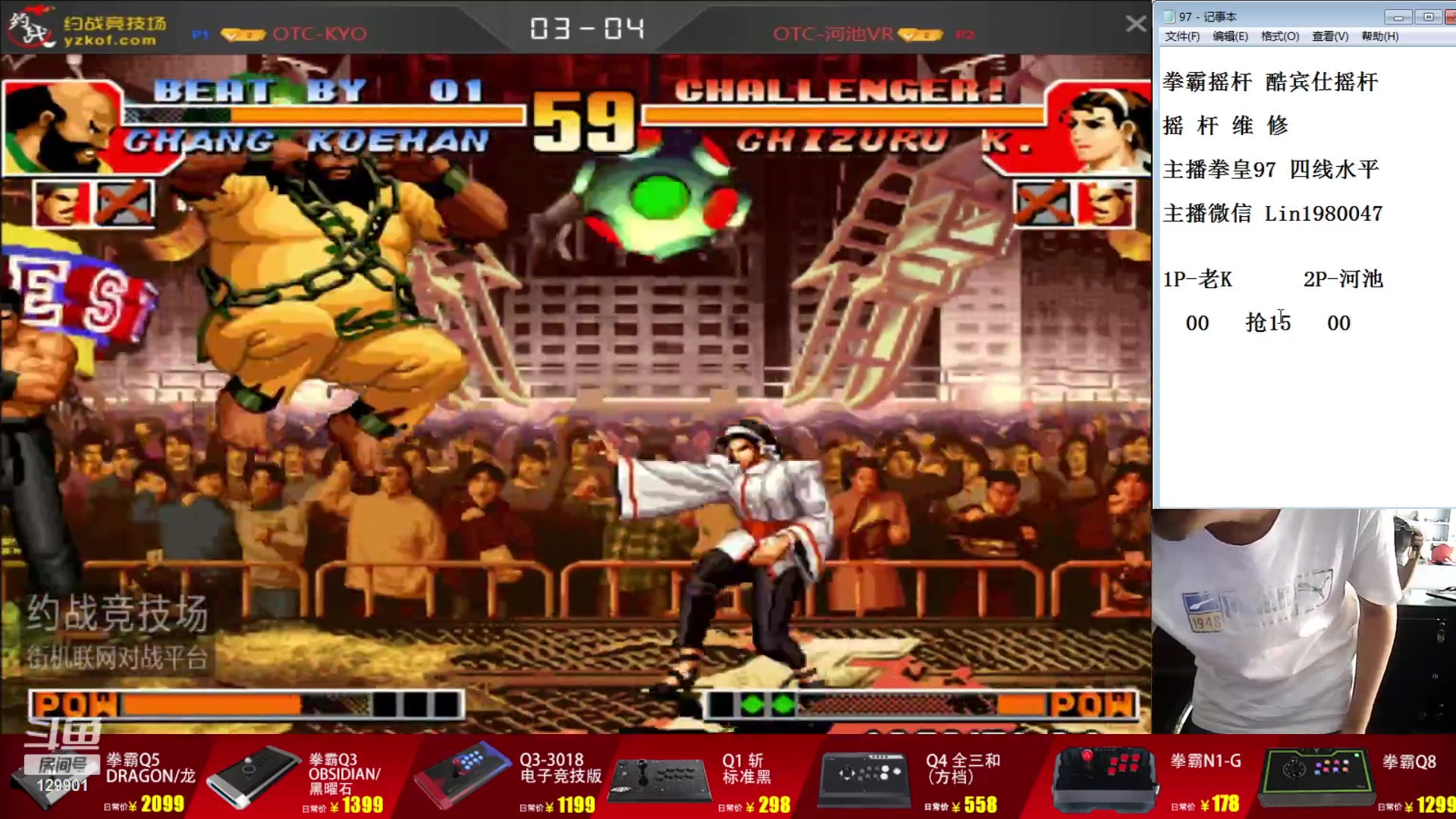 【2023-09-02 15点场】东台林铭：老K VS 河池 精彩比赛