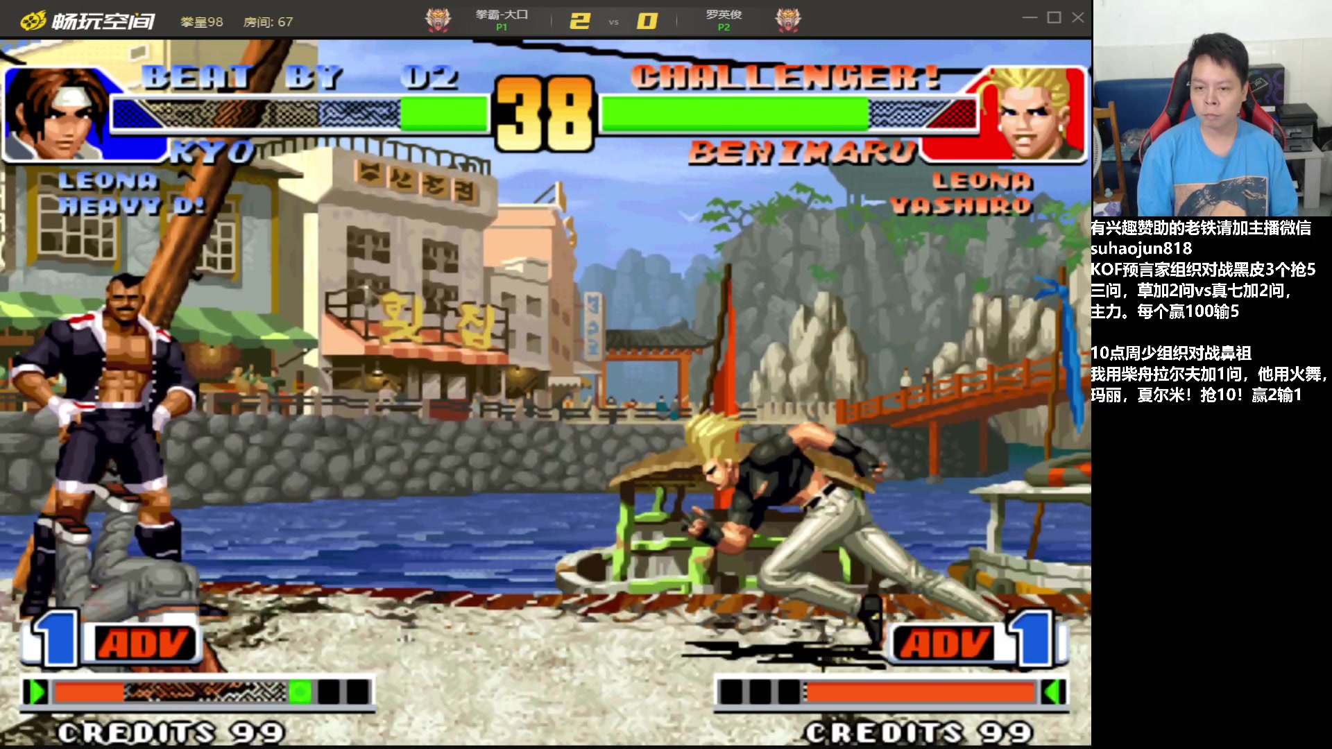 【2023-09-02 20点场】格鬦家大口：大口：拳皇街霸双修！