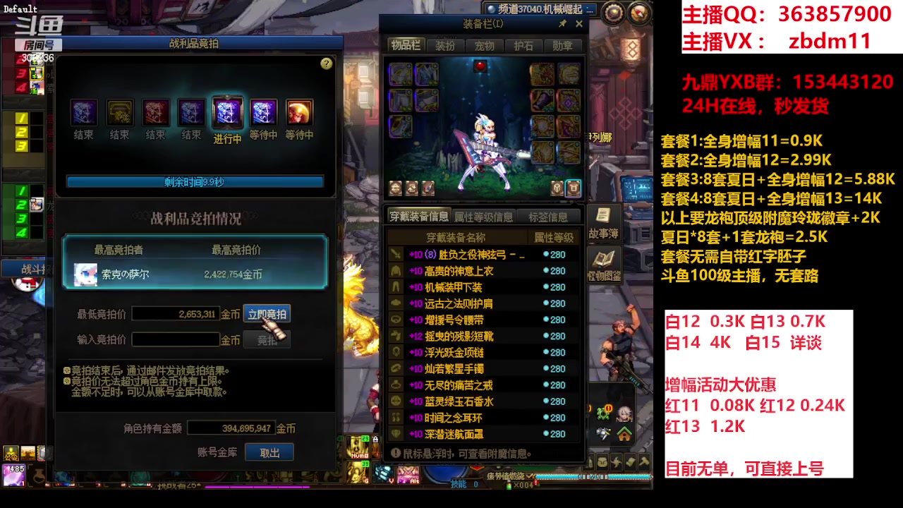 【2023-09-02 13点场】主播东门：东门：强化增幅大狂欢