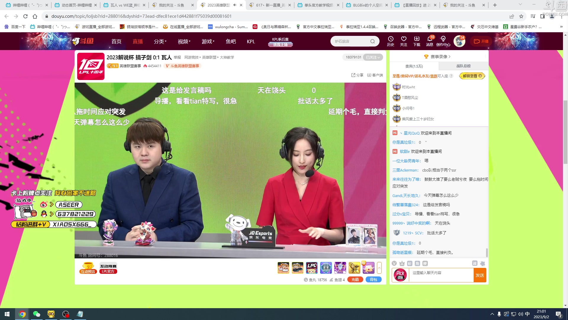 【2023-09-02 20点场】预言家lol：7点比赛vs957队 DBG加油！