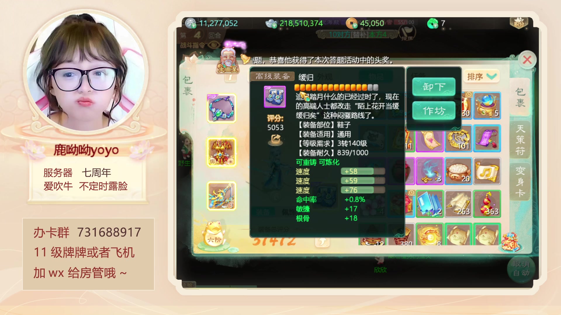 【2023-09-02 14点场】鹿呦呦yoyo：鹿呦呦是养猪大户