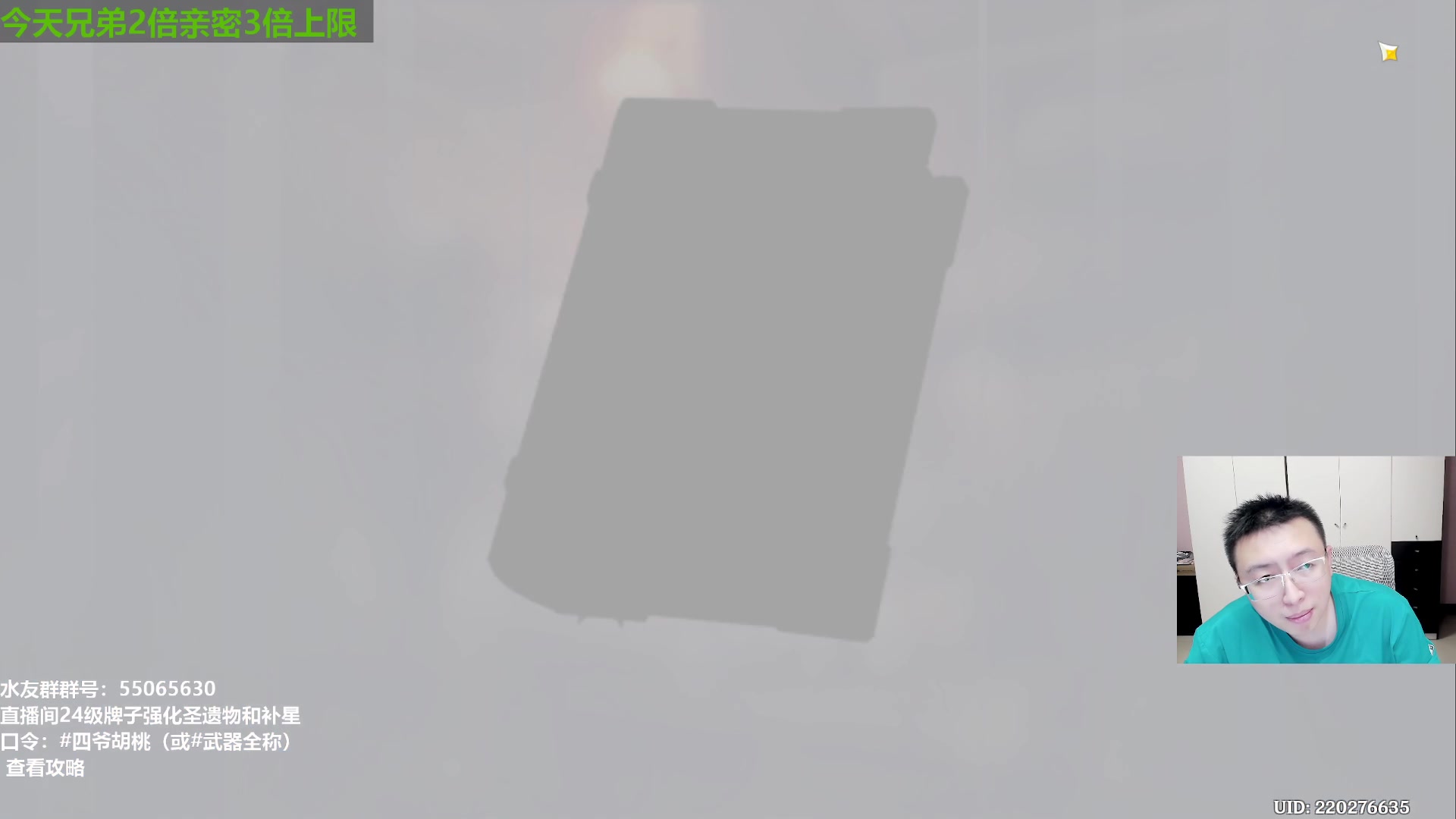 【2023-09-01 22点场】原神龙四爷：479079，开开心心来，干干净净走！