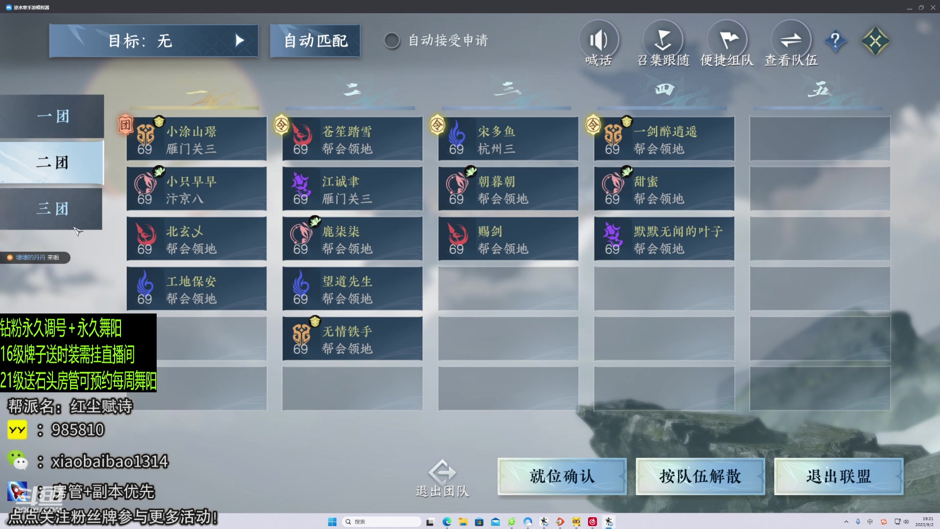 【2023-09-02 18点场】Mr白先森er：老白：钻粉送舞阳！专业提伤！