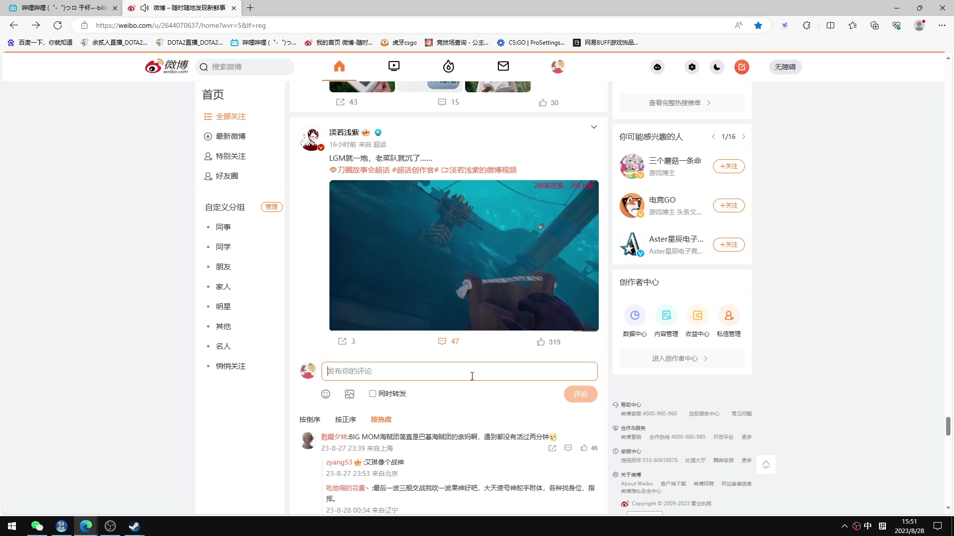 【2023-08-28 15点场】余贰人：新年快乐！ 97828