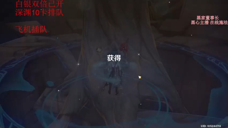 【2023-09-01 23点场】刻晴天下第一优雅：双倍亲密4.0深渊冲！
