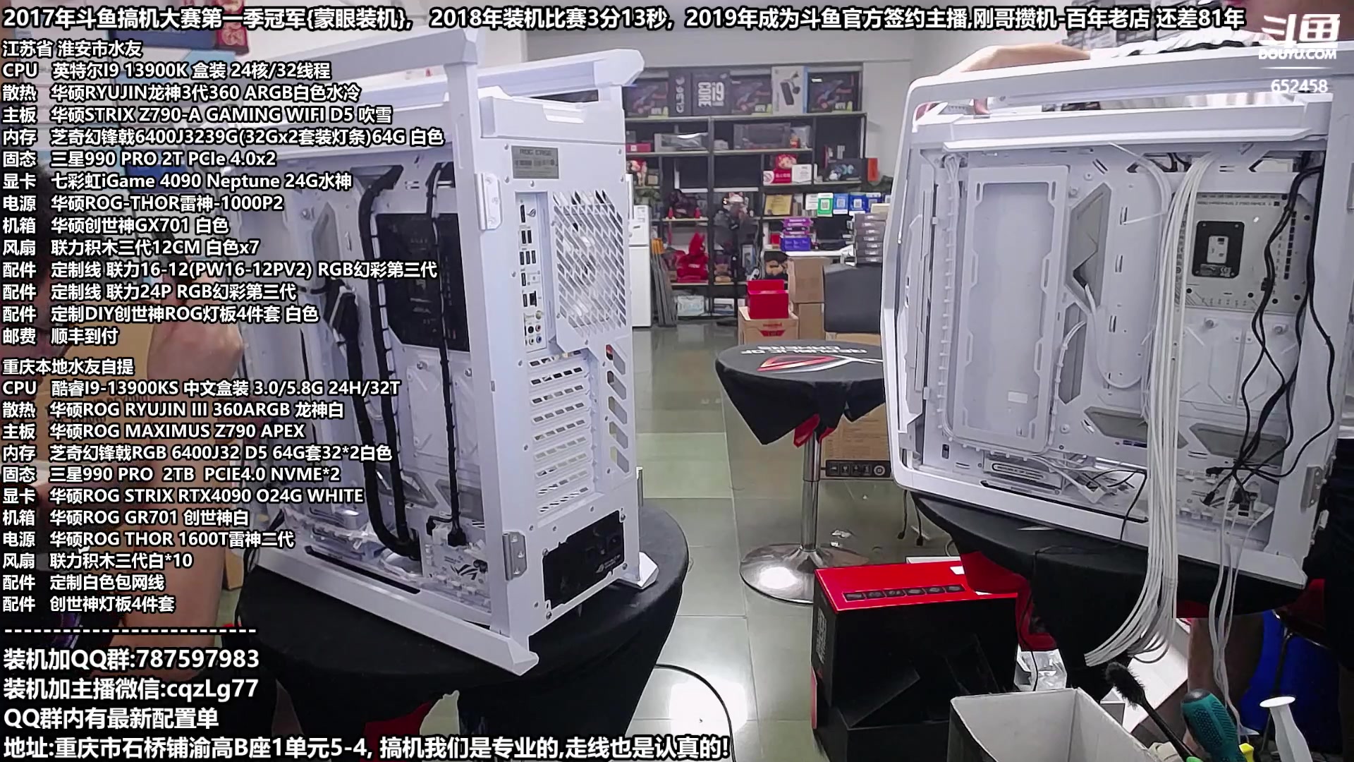 【2023-09-02 20点场】重庆刚哥金牌装机店：重庆刚哥,配电脑,中秋活动开始了