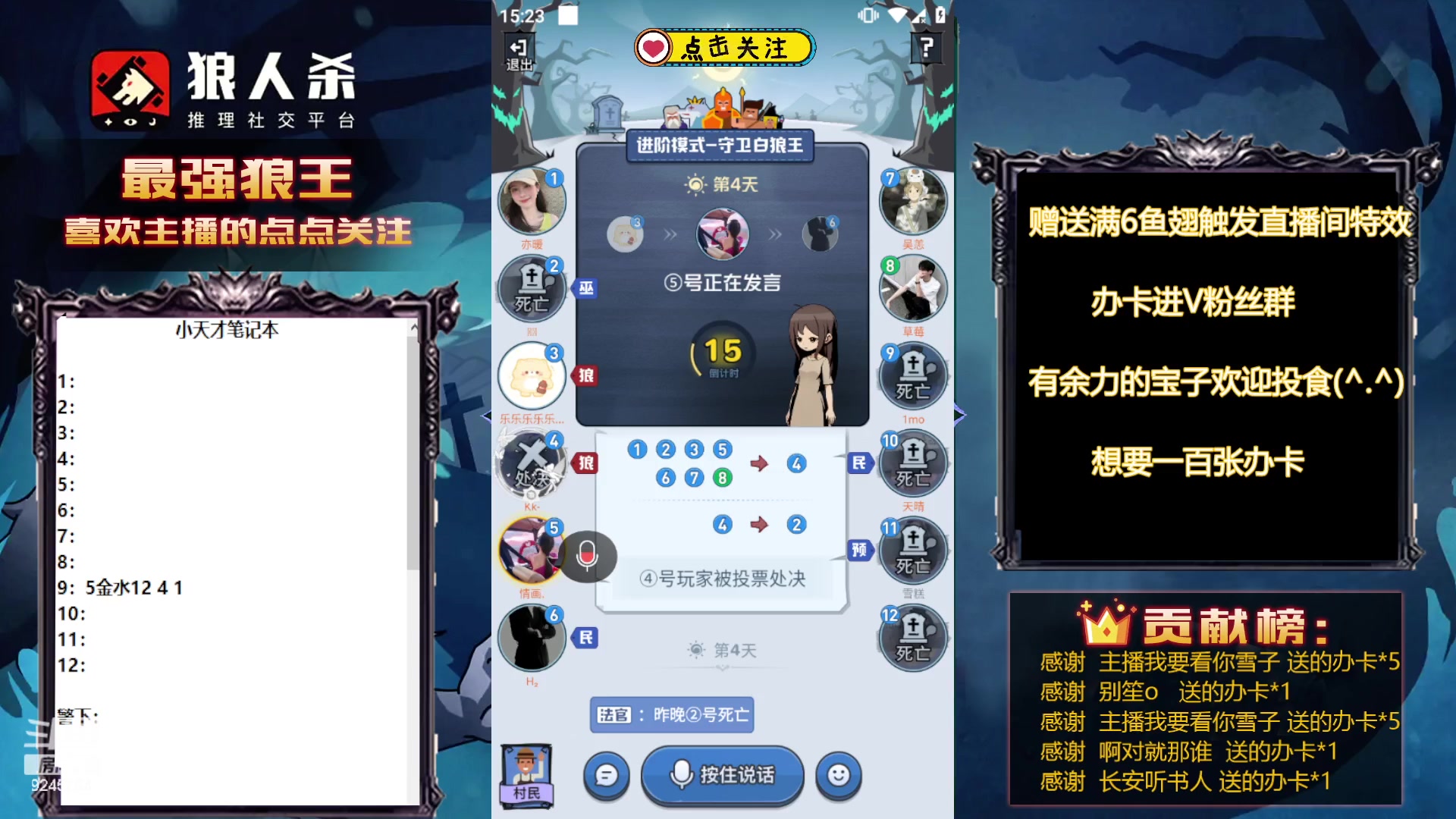 【2023-09-02 14点场】白日梦想家II7：今晚出战蜀笑揪心玩