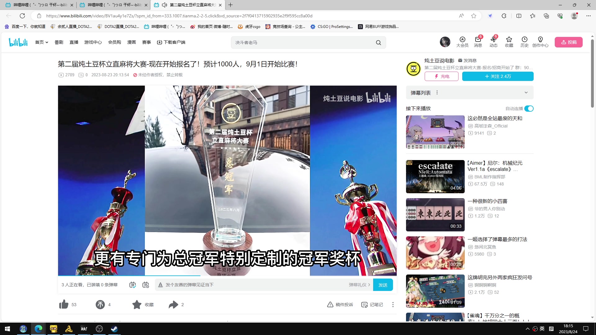 【2023-08-24 17点场】余贰人：新年快乐！ 97828