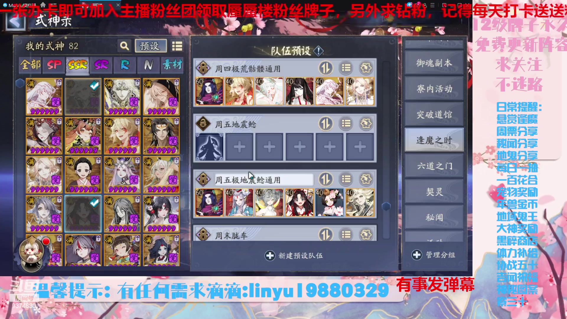 【2023-9-2 3点场】微光你的笑如海市蜃楼:36w勾玉鼠啥业务都会，不懂你就问