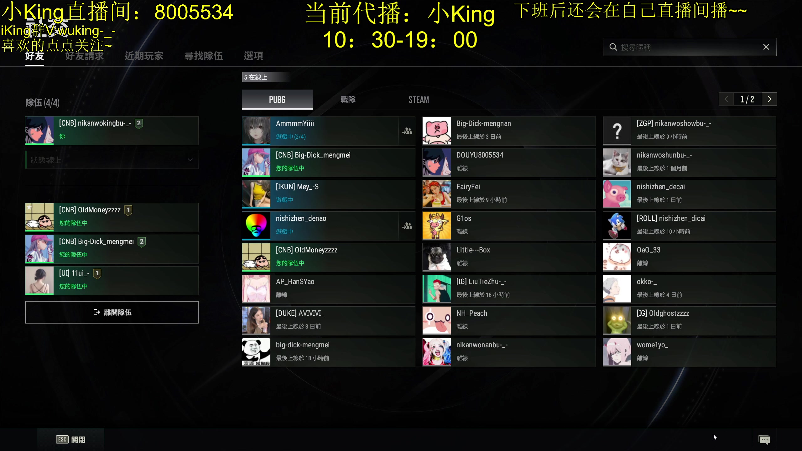 【2023-09-02 12点场】轻语丶619：【King】全程roll点尊嘟假嘟o.O