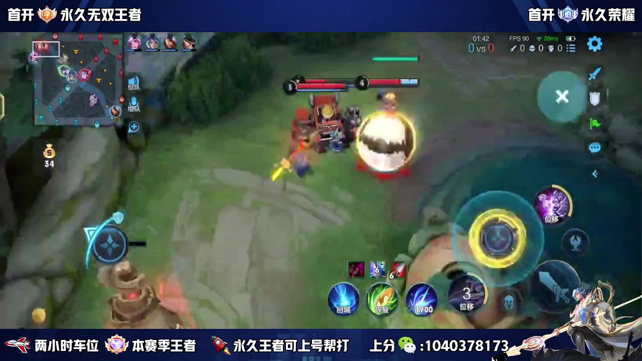【2023-09-02 11点场】天涯丶全能打野：澜朋友 缺个瑶妹 五排带粉上车