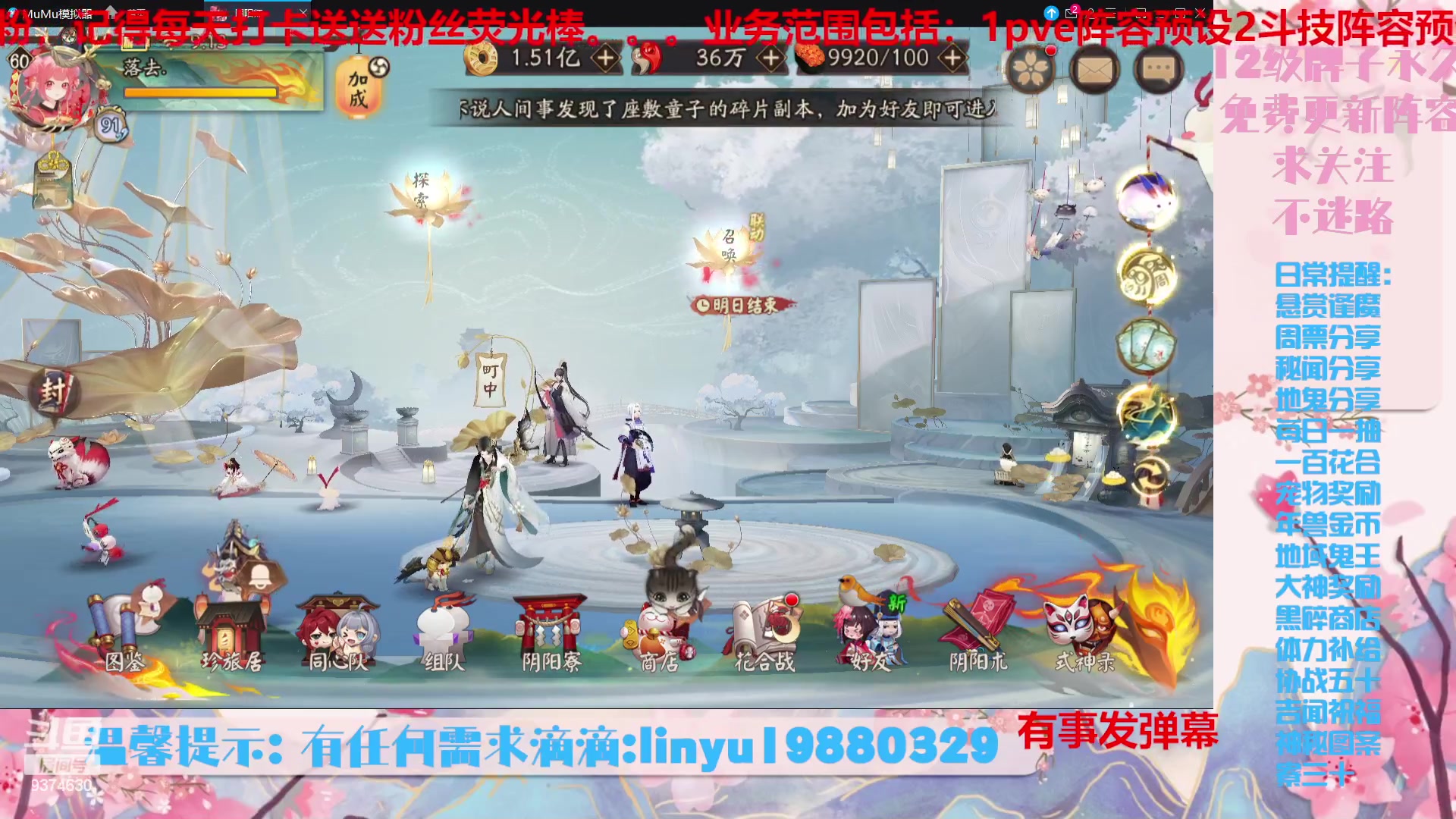 【2023-9-2 9点场】微光你的笑如海市蜃楼:36w勾玉鼠啥业务都会，不懂你就问