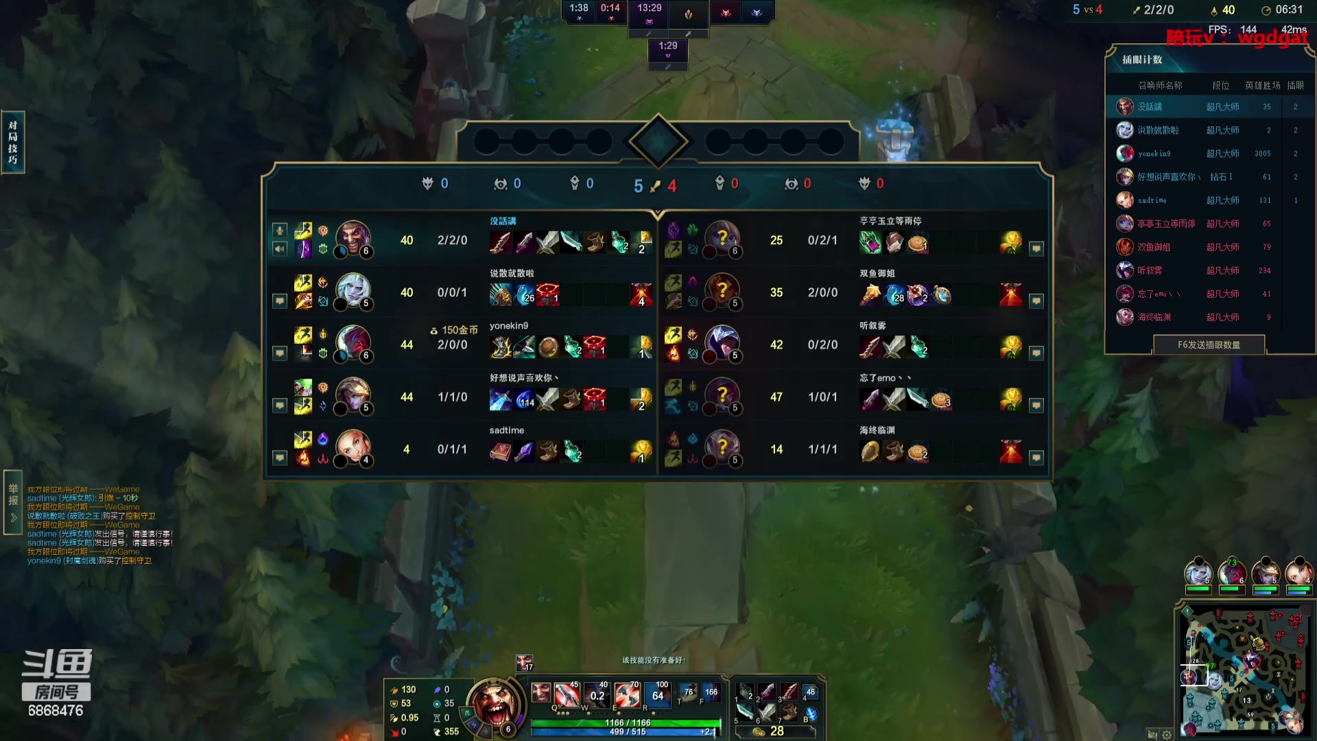 【2023-09-02 17点场】路浩东ouo：你们不配拥有治疗德莱文