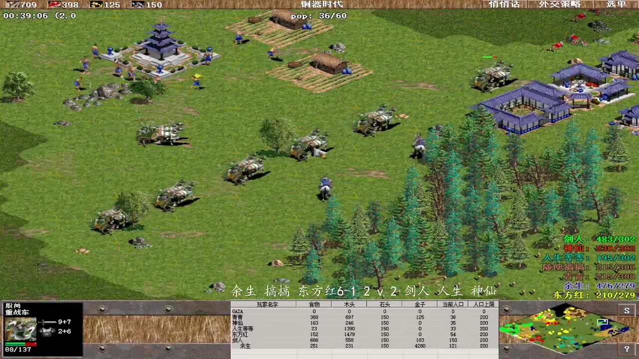 余生 搞搞 东方红6-1 2 v 3 剑人 人生 神仙