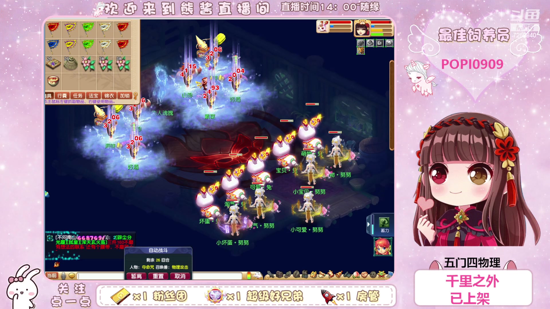 【2023-09-02 17点场】熊酱丶：这个主播超气人~