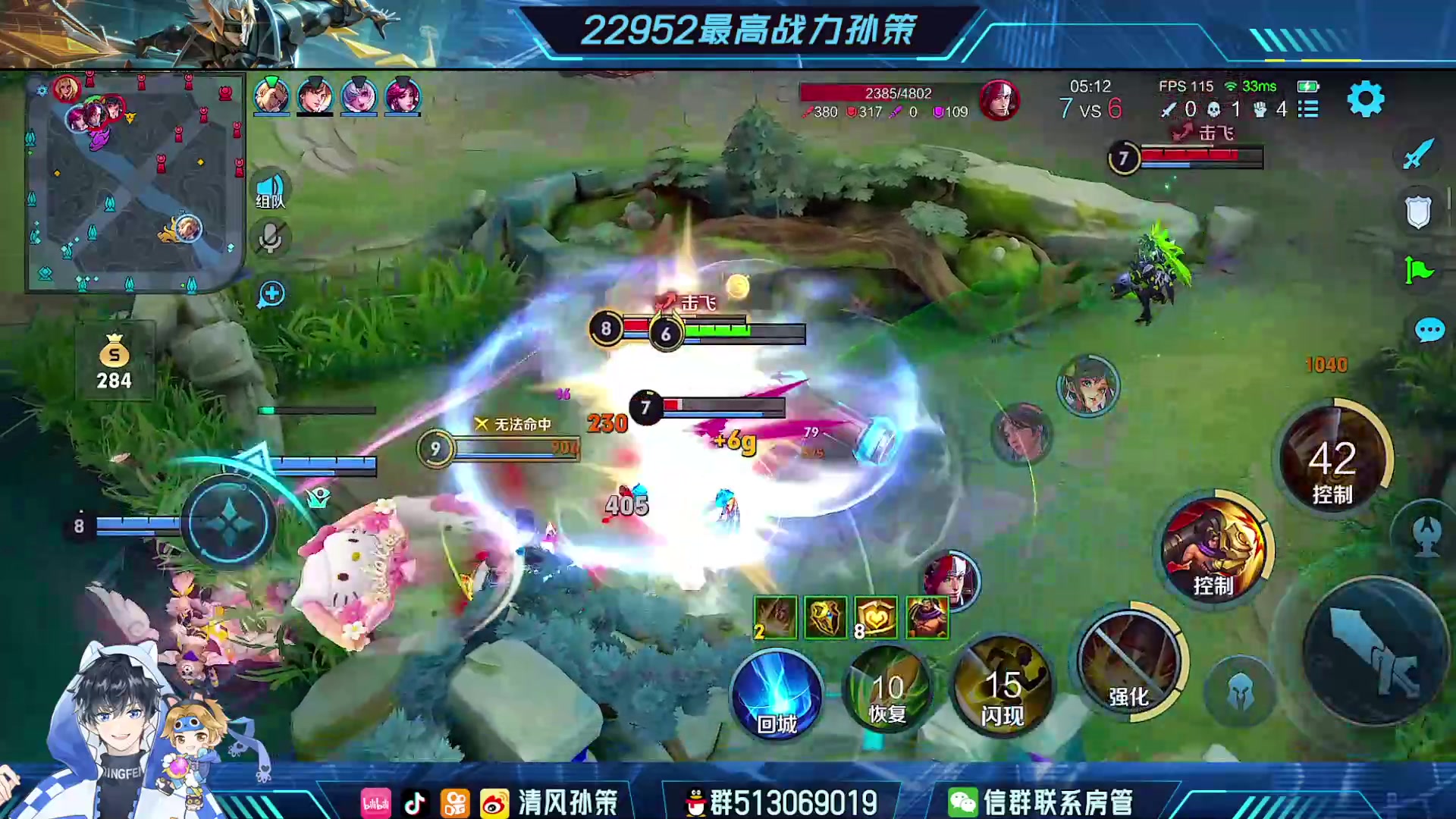 【2023-08-29 17点场】清风孙策：巅峰赛！冲！ 10609344