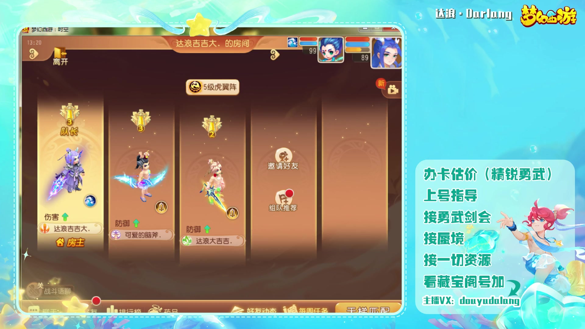 【2023-09-02 13点场】霹雳达浪娃：达浪：勇武大聪明