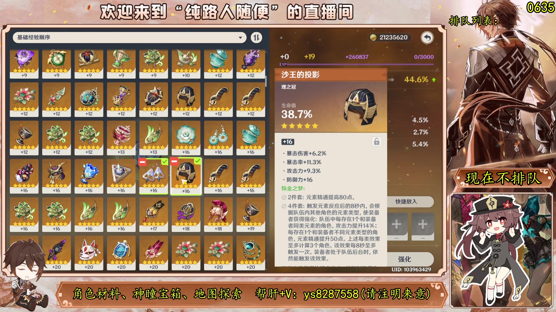 【2023-08-31 12点场】纯路人随便：不排队，原神4.0:帮肝一切