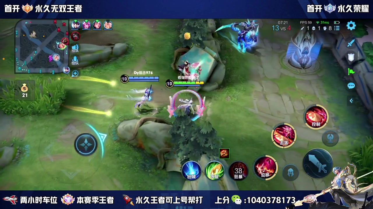 【2023-09-02 21点场】天涯丶全能打野：澜朋友 缺个瑶妹 五排带粉上车