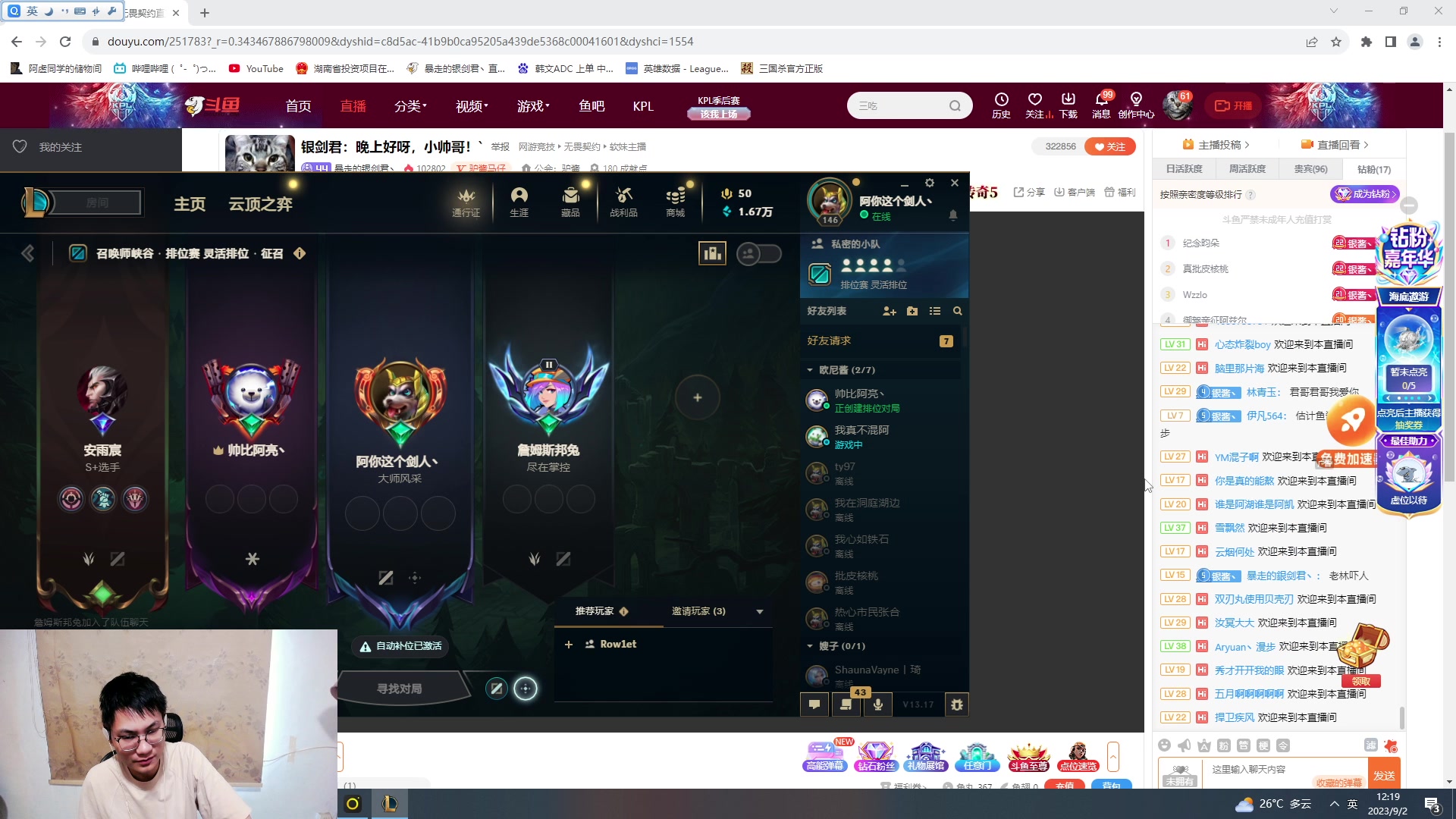 【2023-09-02 12点场】暴走的银剑君丶：银剑君：拯救江川行动！`